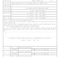 공동주택매매계약서 공동주택매매계약서